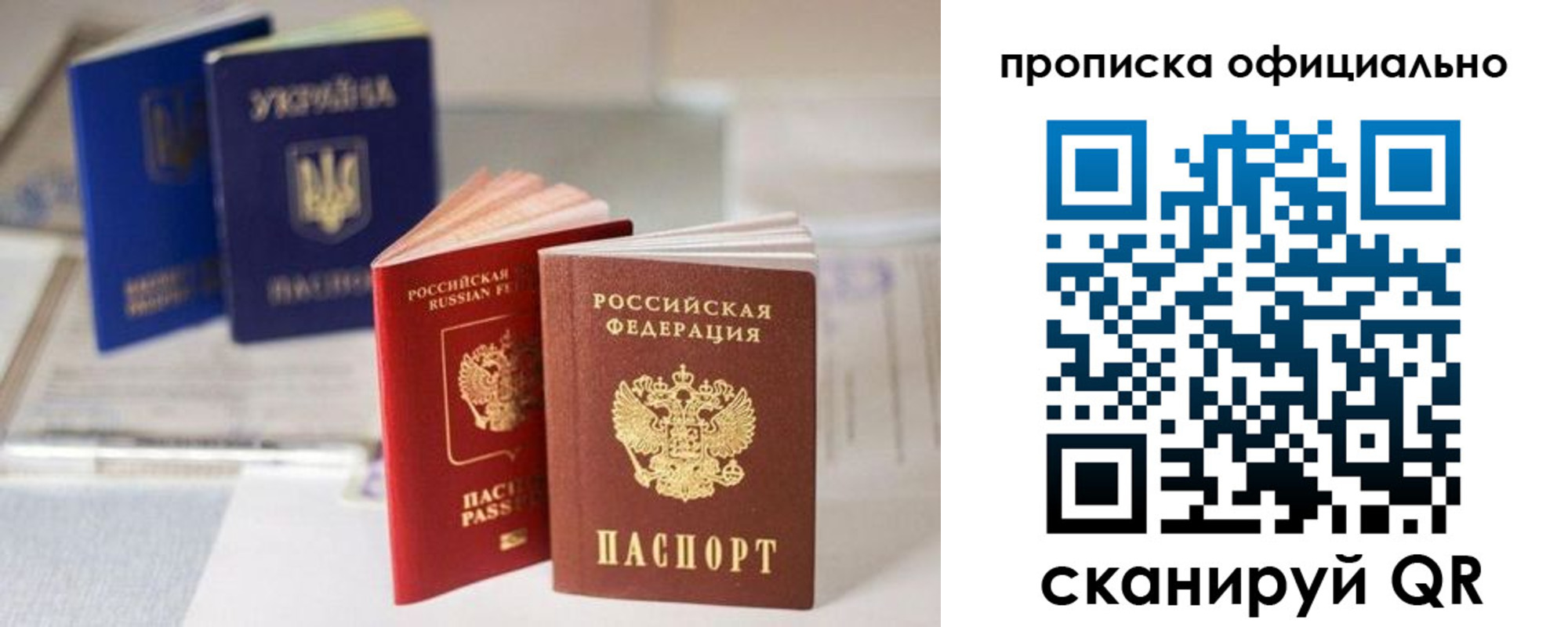 прописка поиск в Саянске