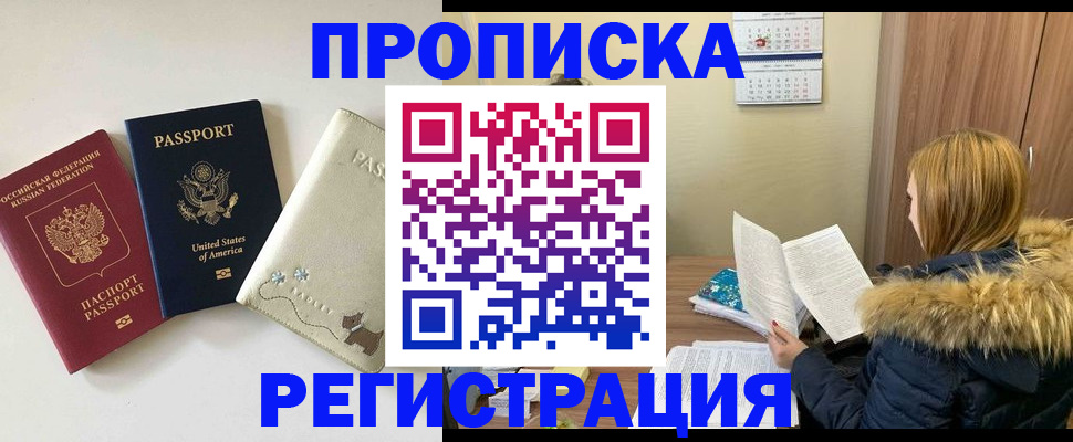 найти адрес прописки в Саянске