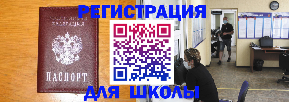 временная регистрация надежно в Саянске