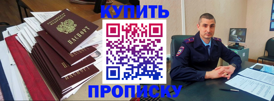 временная регистрация в квартире в Саянске